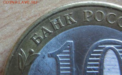 10 руб. Амурская обл. ДВОЙНАЯ ВЫРУБКА до 12.06.17 в 22.00 - IMG_8016.JPG