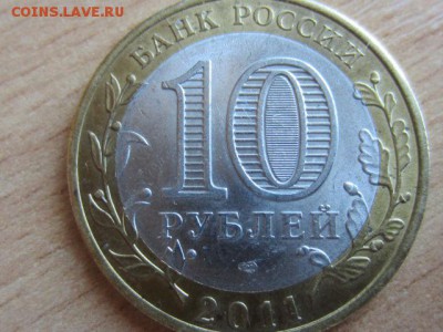 10 руб. Амурская обл. ДВОЙНАЯ ВЫРУБКА до 12.06.17 в 22.00 - IMG_8015.JPG