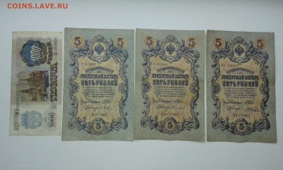 1000руб.1992г. 5руб.1909г.....12.06.17...22.00 - 20170611_120719[1]