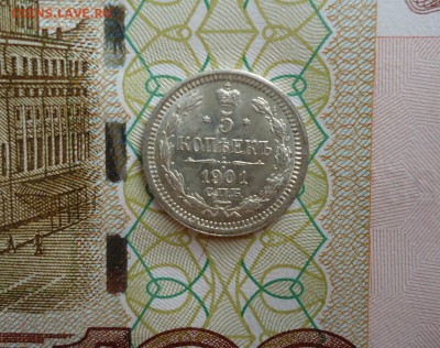 5 коп. 1901 г. ФЗ - UNC - 1