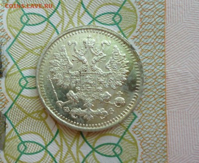 5 коп. 1901 г. ФЗ - UNC - 4
