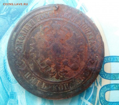 5 копеек 1871, 1872 оценка - IMG_20170611_115637_340.JPG