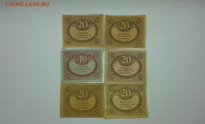 керенки 40 и 20 руб.....12.06.17...22.00 - 20170611_121148[1]