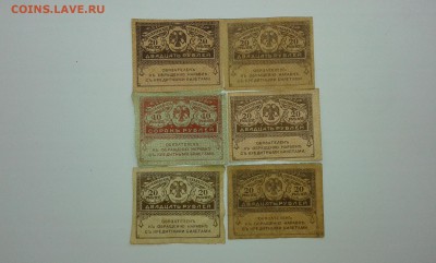 керенки 40 и 20 руб.....12.06.17...22.00 - 20170611_121218[1]