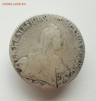 1 рубль 1776 года СПБ. Екатерина II - 2-mYehKafrg