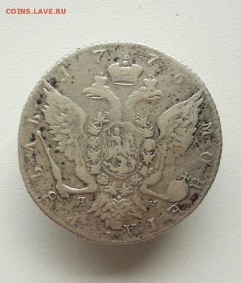 1 рубль 1776 года СПБ. Екатерина II - L50lwRflGmM