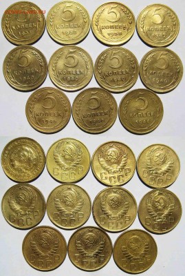 На оценку. 11 монет 5 копеек. 1931, 1938, 1939, 1940, 1946 г - пятачки