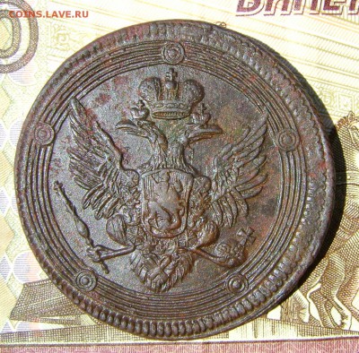 5 копеек 1804гЕМ (кольцевик)до 14.06.17г. в 22.00.мск - DSC03516.JPG