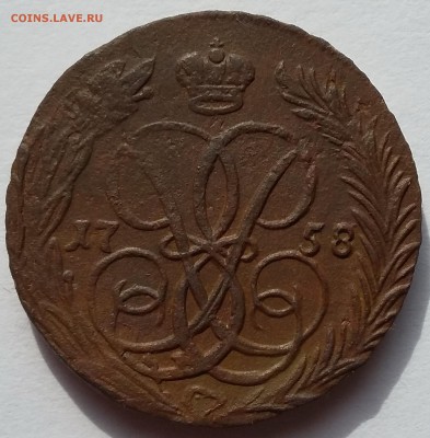 Хорошие копейки 1758,1789,1795, 1800,1811 гг. и Полтина 1860 - 1758 1
