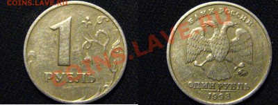 2 руб 1999 СПМД+ММД,1 руб 2006 ММД 2.2,1 руб 2005 ММД(Б,В,Г) - 1 рубль 1998ММД_1.11Б