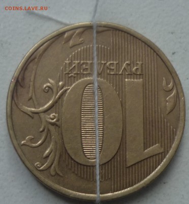 10 руб 2012г поворот -180*-1шт;2011г-2012г-больше 90*-2 шт. - P1170293.JPG