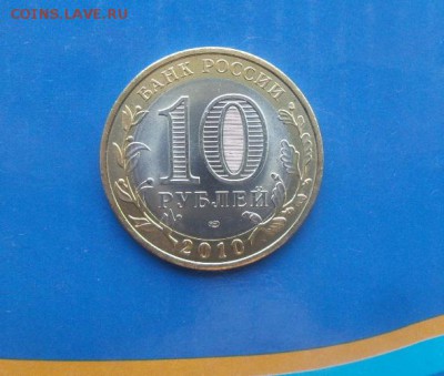 10 р. Чеченская Республика Мешковая с 200р. до 14.06.2017г. - 20170611_152335