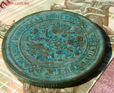 5 копеек 1872г ЕМ .до 14.06.17г в 22.00.мск - DSC03538.JPG