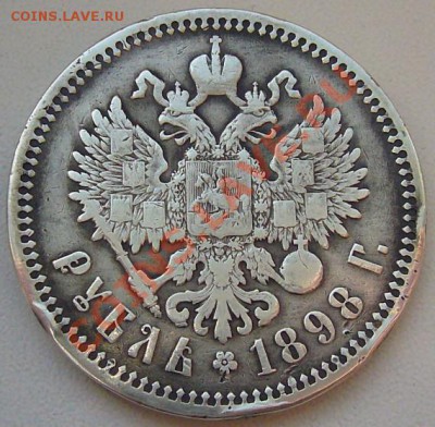 РУБЛЬ 1892  1898 - P1060301.JPG
