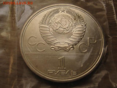 3.1Б СССР 1 рубль 1978 Кремль  до 16.06.17 в 22.00М 3.1Б - IMG_0456.JPG