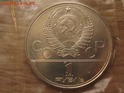 3.1Б СССР 1 рубль 1978 Кремль  до 16.06.17 в 22.00М 3.1Б - IMG_0455.JPG