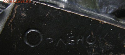 Орленок . Касли. 1973г. до 14.06.17г в 22.00.мск - DSC03549.JPG