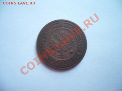 монеты 3 копейки 1915,1909г. - x_f1f65842