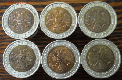 100р1992г.ЛМД-5шт.50р1992г.ЛМД-6шт.50р1993г.ЛМД до17.06.17г. - DSCN3619.1.1.JPG