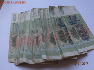 500 руб.1993 г ( 65 шт.) до 13.06.17 г 22-00 Мск - 65 купюр 500 руб 1993 г (1).JPG