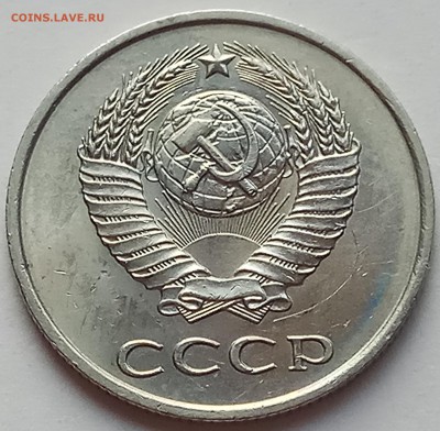 20 копеек 1983 г., на оценку. - IMG_20170611_174953 копия