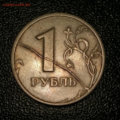 Расколы на рублях 1997 г. - IMG_20170611_182953