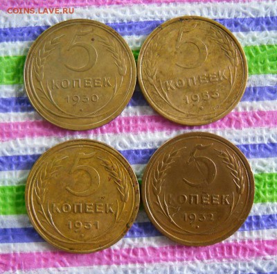 4 монеты по 5 коп 1930, 1931, 1932, 1953 гг до 16.06.2017 - SAM_9838а