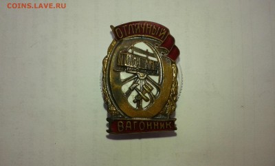 знак отличный вагонник...12.06.17..22.00 - 20170611_194743[1]