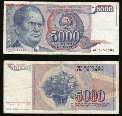 Югославия 5000 динар оборот 1985 г - 15.06 22:00:00 мск - Югос1_30