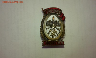 знак отличный движенец....12.06.17...22.00 - 20170611_194815[1]
