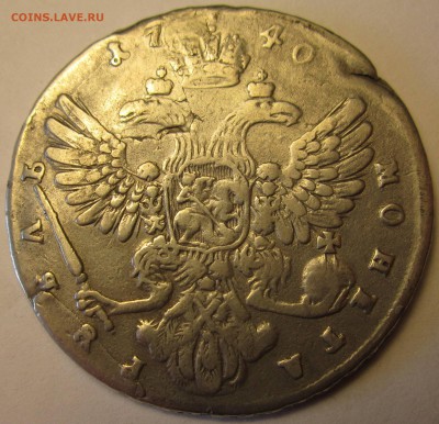Рубль 1740 г.и полтина 1764 г. - 2017-06-11 15-56-52.JPG