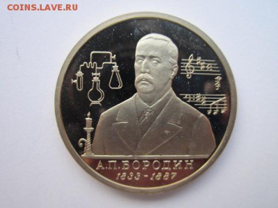 1 руб Бородин до 14.06.2017 в 22:30 - IMG_3804.JPG