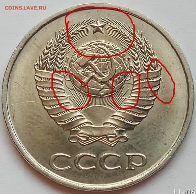 20 копеек 1984 г., на определение и оценку. - IMG_20170611_183402 копия 2