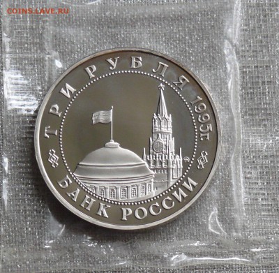 3 рубля 1995 Прага до 17.06, старт 200 - prague02.JPG