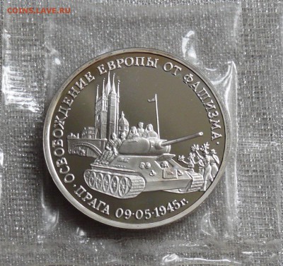3 рубля 1995 Прага до 17.06, старт 200 - prague01.JPG