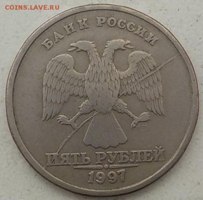 5руб 1997г сп раскол на аверсе-жирный - DSCN0100.JPG