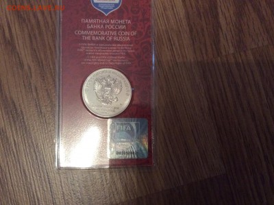 Цветная 25₽ ЧМ, разновидность В1. Короткий 14.06.2017 - IMG_0871.JPG