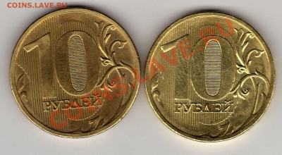 две монеты 10 руб. 2010 шт? - img073