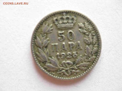 50 пара сербия 1925г до 18.06.17 - серб