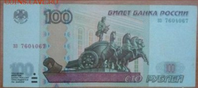 100р с красивым номером: зз7604067 - 3579375256