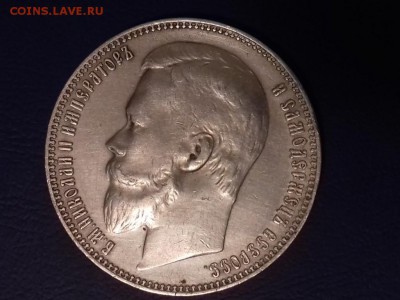 1 рубль 1899 ФЗ. Что-то не то. - 20170611_211224