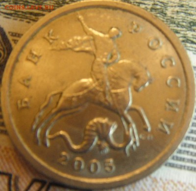 5 коп 2005сп 2.1Б? - DSCF4696.JPG