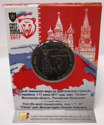 !АРМЕЙСКИЕ ИГРЫ, ГОРОХОВЕЦ - IMG_0677.JPG
