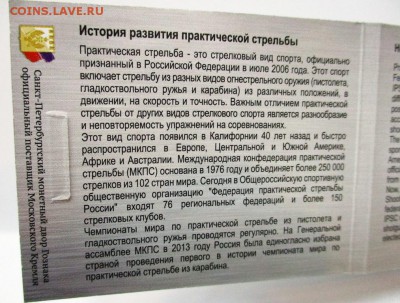 !АРМЕЙСКИЕ ИГРЫ, ГОРОХОВЕЦ - IMG_0683.JPG