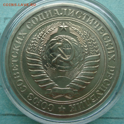 Рубль 1965(годовик) в штемпельном блеске,наборный или AU ? - DSC00082