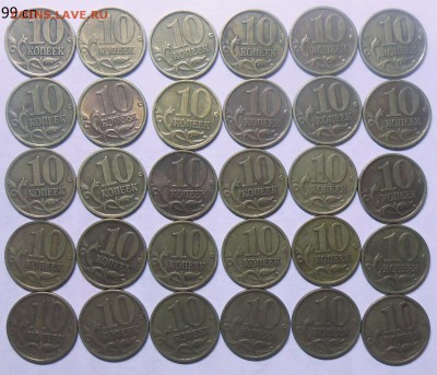 10 коп. 1997-1999 г. М и СП-114 шт. до 15.06.17. в 22:00 МСК - DSCN5425.JPG
