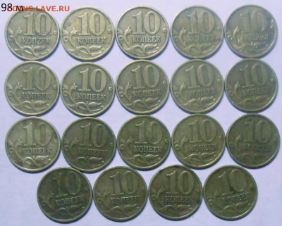 10 коп. 1997-1999 г. М и СП-114 шт. до 15.06.17. в 22:00 МСК - DSCN5423.JPG