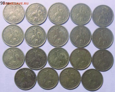 10 коп. 1997-1999 г. М и СП-114 шт. до 15.06.17. в 22:00 МСК - DSCN5422.JPG
