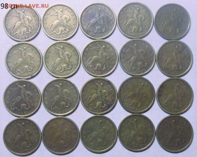 10 коп. 1997-1999 г. М и СП-114 шт. до 15.06.17. в 22:00 МСК - DSCN5419.JPG