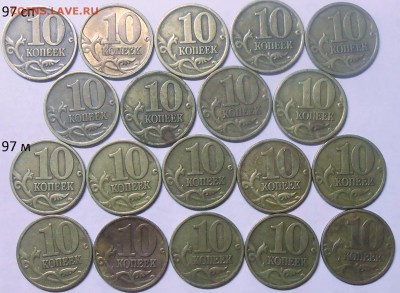 10 коп. 1997-1999 г. М и СП-114 шт. до 15.06.17. в 22:00 МСК - DSCN5418.JPG